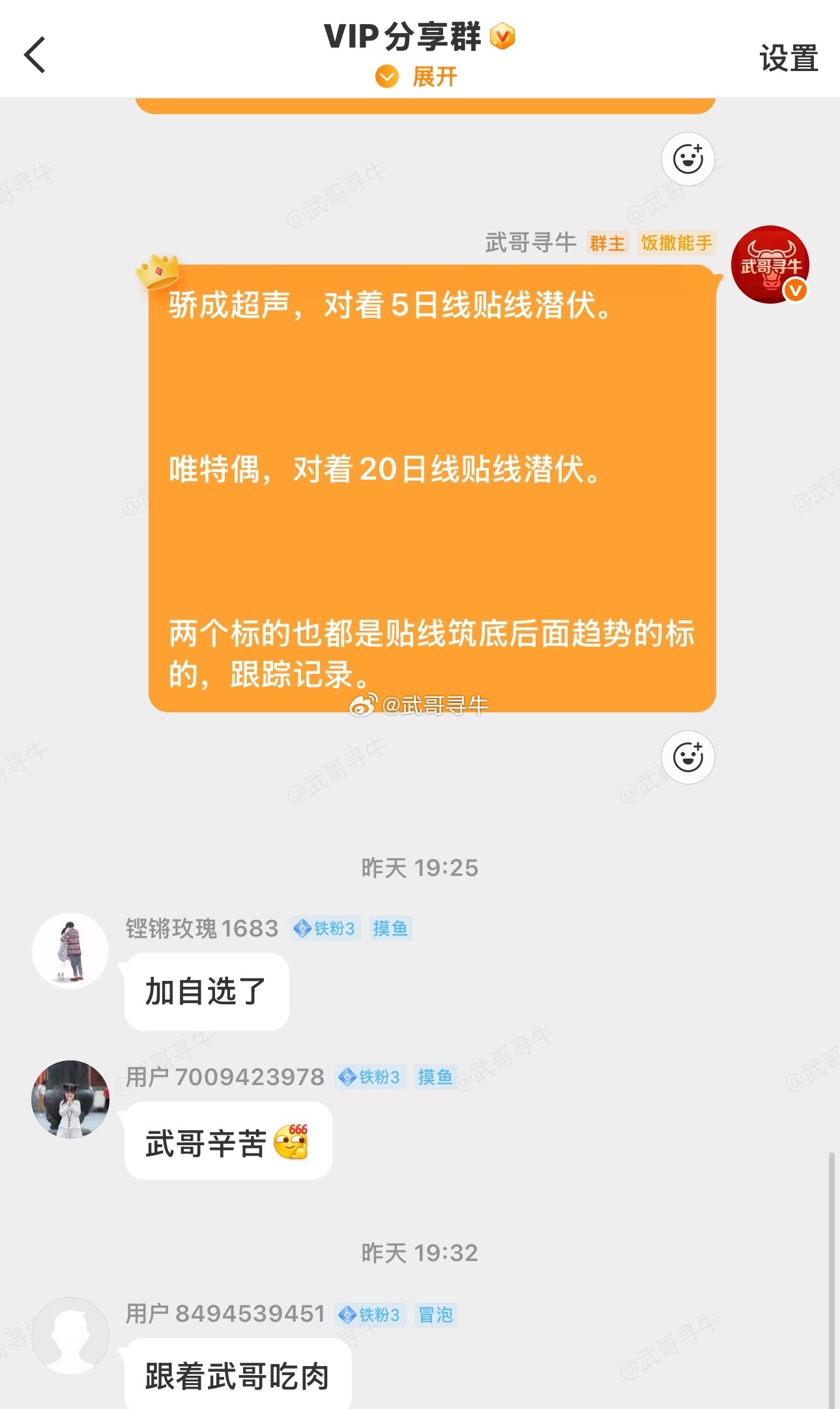 唯特偶，开始异动直线拉升短爆中，竞价则是贴线，日内已经能差价到15个点的利润。 