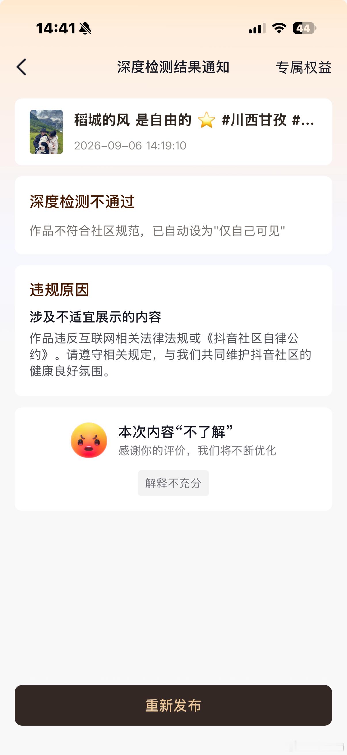 冬夏saki安柒Annie 力竭了 dy ！！！正常分享游客照都不行了 我想其他