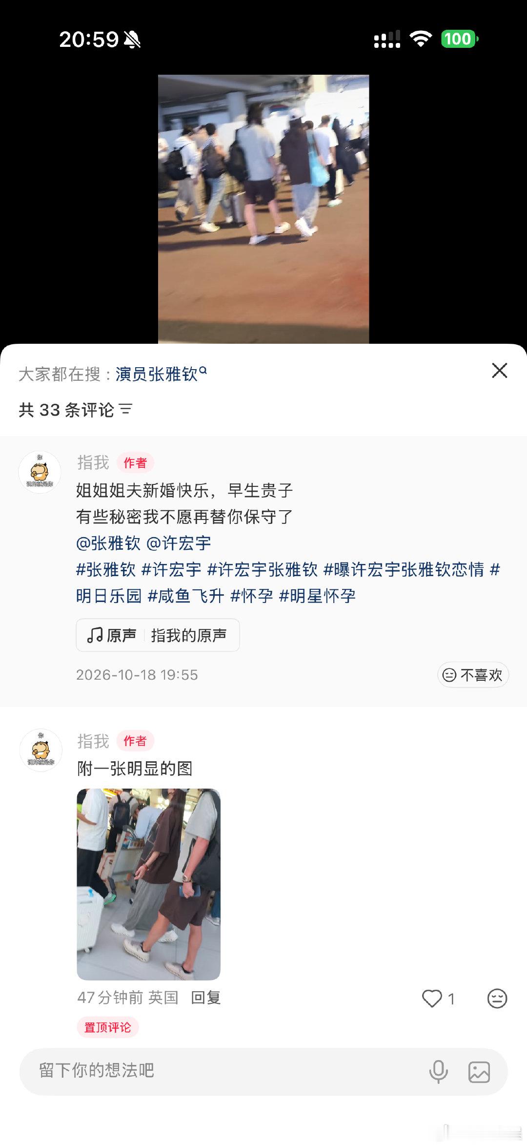 曝张雅钦许宏宇结婚了曝张雅钦许宏宇结婚 曝张雅钦许宏宇结婚了 ​​​