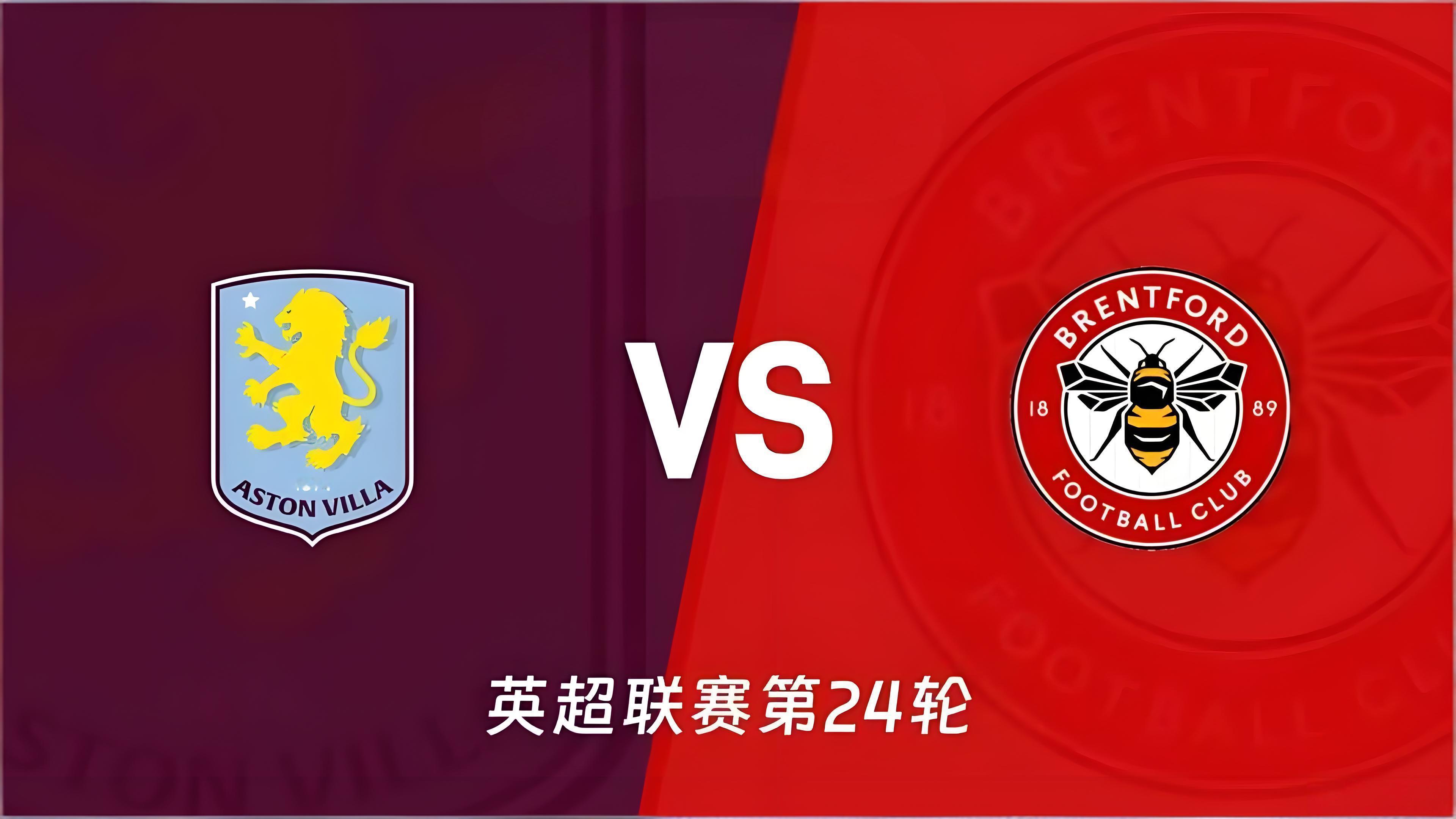 周日009：阿斯顿维拉 vs 布伦特福德赛前剖析阿斯顿维拉：球队进球率高，防守稳