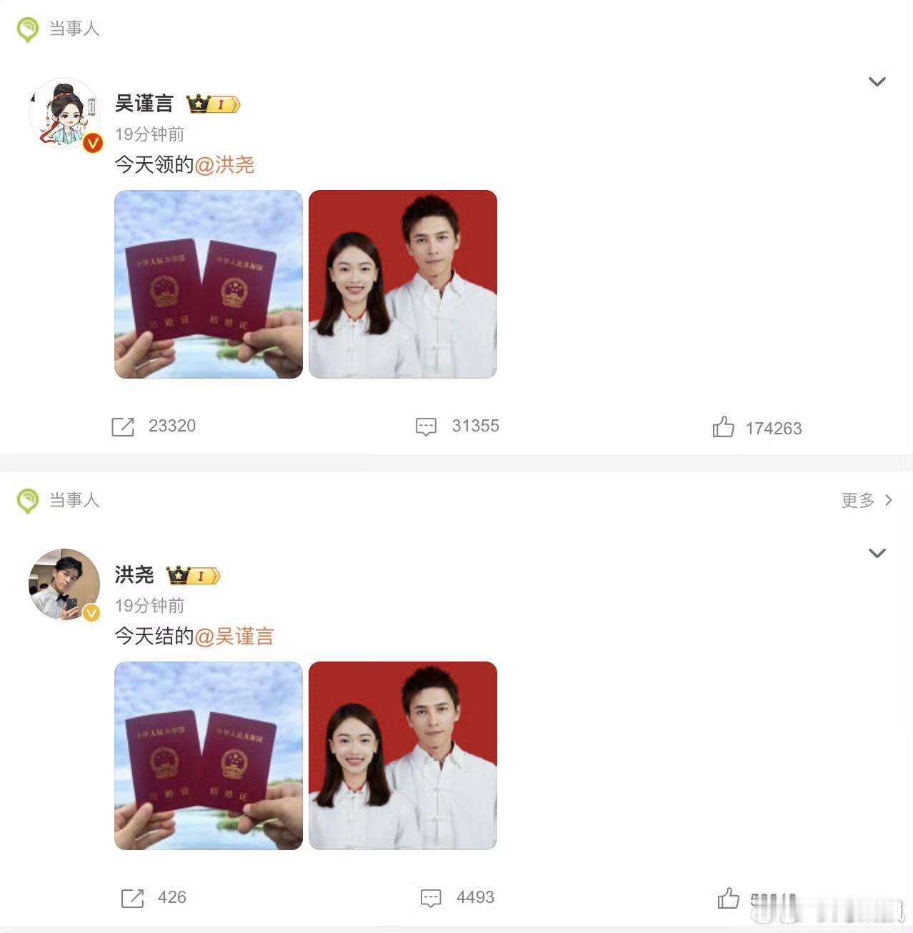 啊？？？谁？魏璎珞？#吴谨言洪尧结婚# ​​​