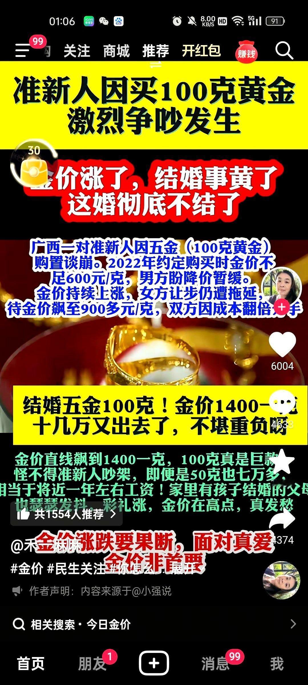 朋友圈都疯了，天天刷黄金要涨到2000一克。
我听着都想笑。
真到了那天，一个5