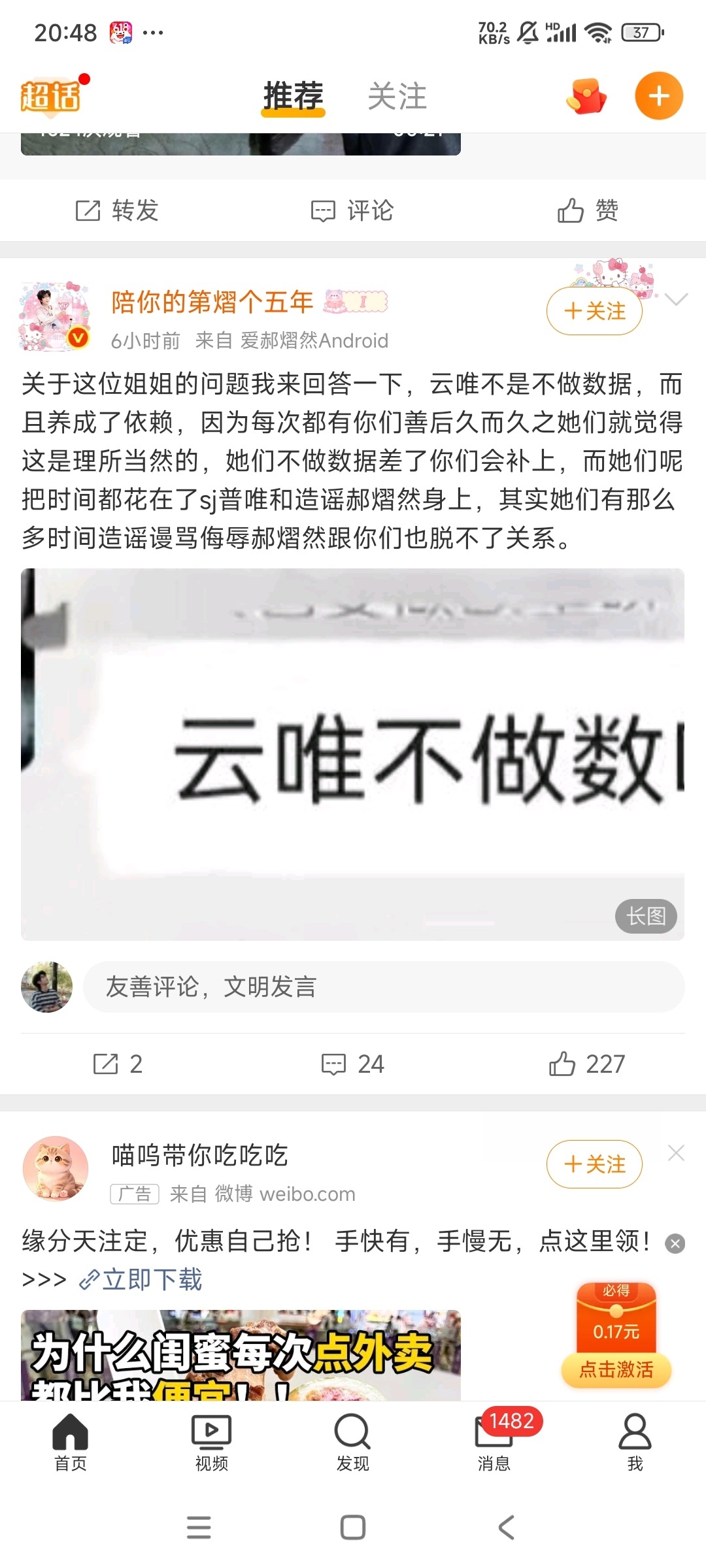 被橘了？又来？lcy想要澳门风云的截图直说lxh把心肝都给你们了啊 