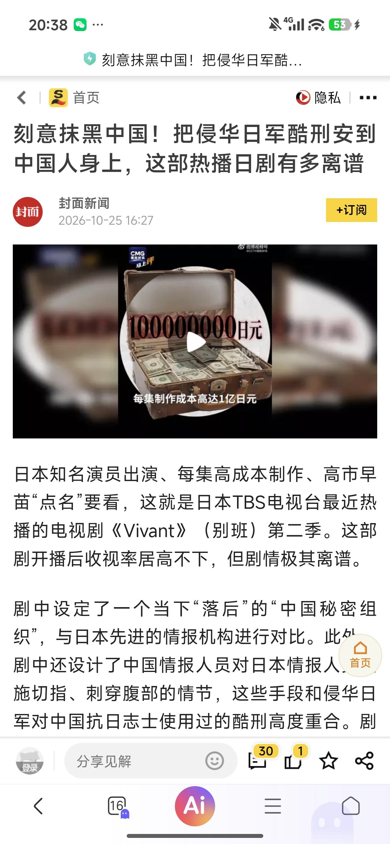 我在想，这有没有可能是日本人在为新一轮的动作在做舆论准备。最近小日本动作频频，绝