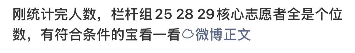 hello？劳务妈都半场开香槟了，我们栏杆组今天会有人来吗到底要怎样你们才肯来场