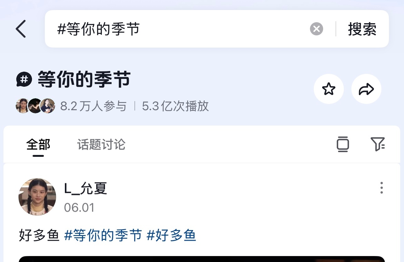 85 花原唱歌曲抖音阅读量：唐嫣：《天赋 》90.7 亿刘诗诗：《等你的季节》 