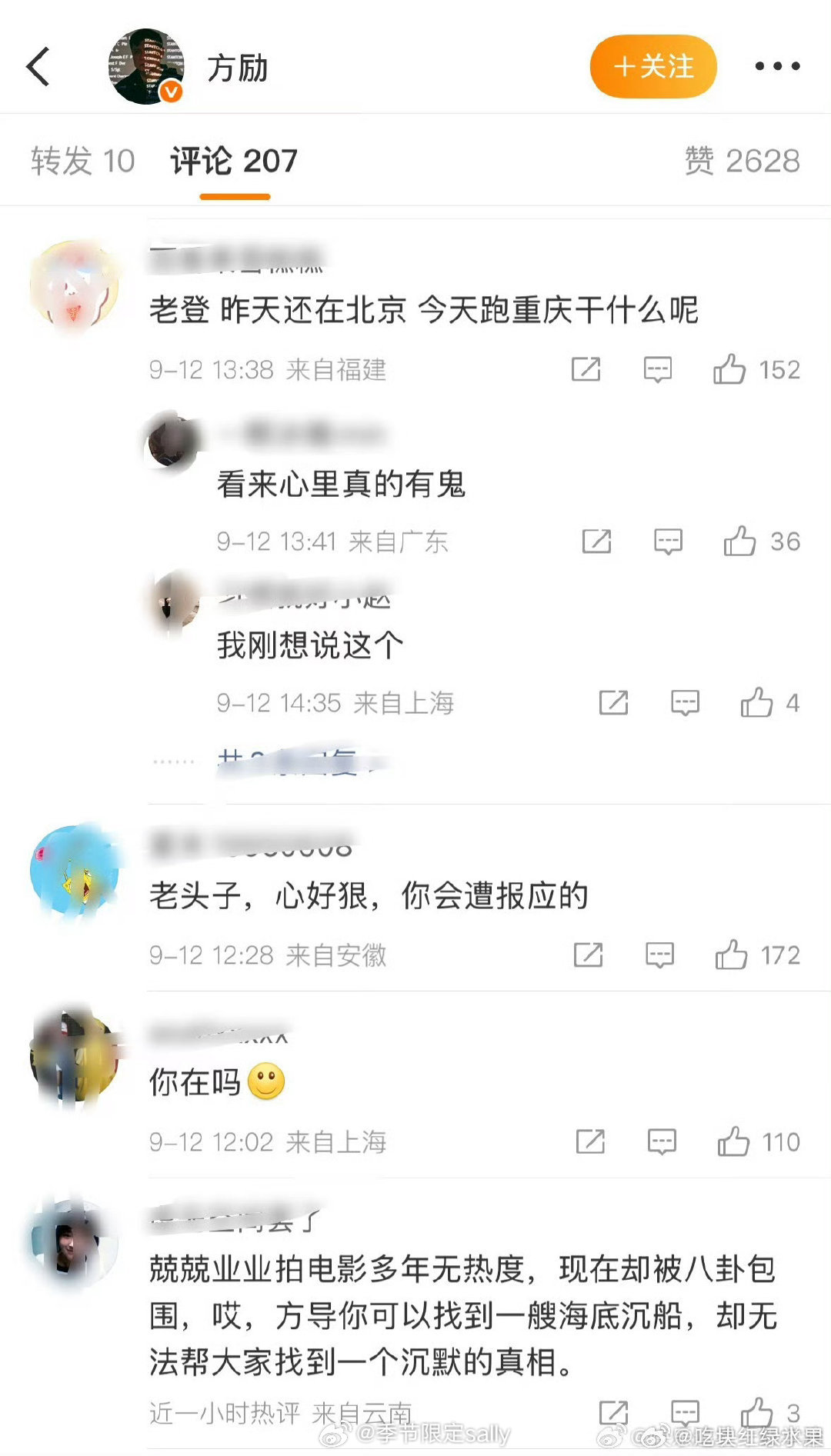 71岁的方励发文澄清 ​​​
