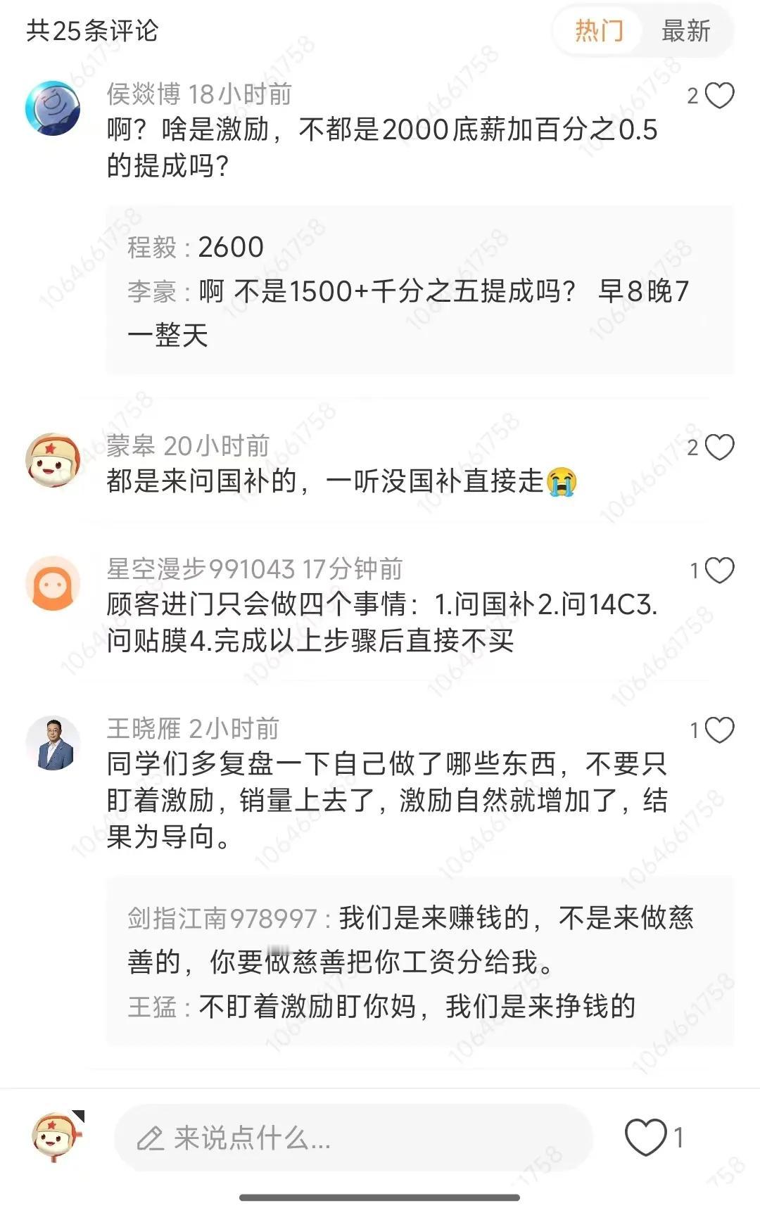 小米闹得沸沸扬扬的“高管内部言论”终于真相大白，有人冒充王晓雁在小米零售通App