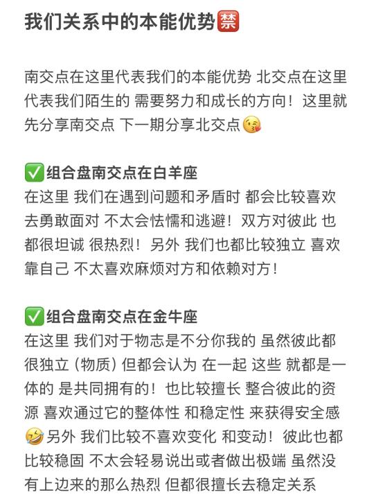 我们关系中的本能优势🈲