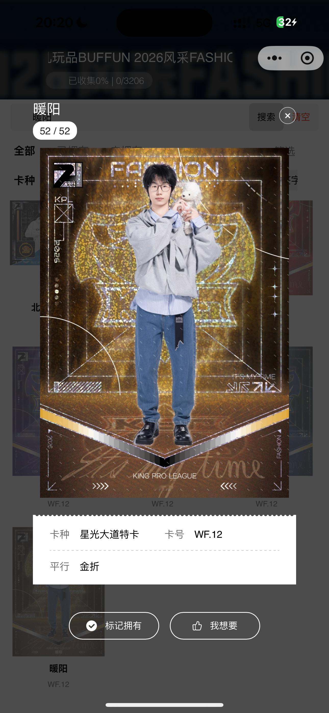 为啥给我们阳阳穿这样的裤子还放全身你啥意思 