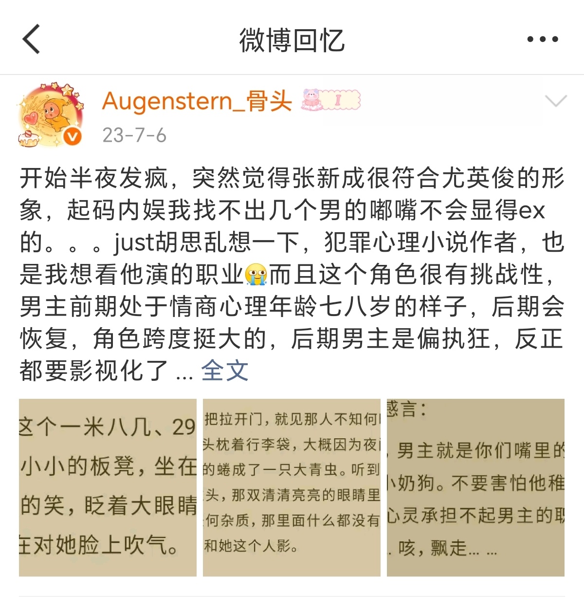三年了居然还没播。。。。待我醒来时我等你等的好苦啊