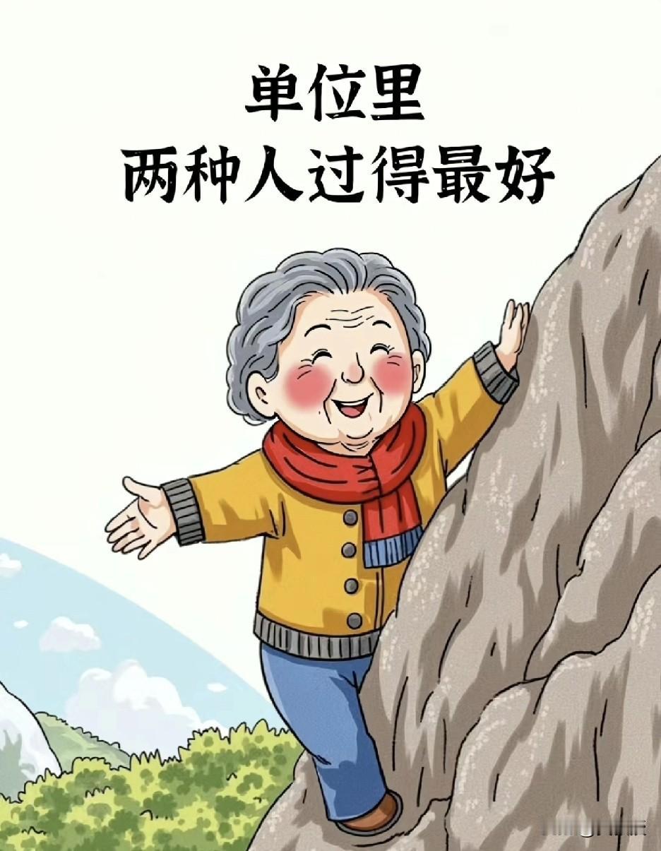 帮忙看看
说的有没有道理
像不像你在单位里遇到的事情