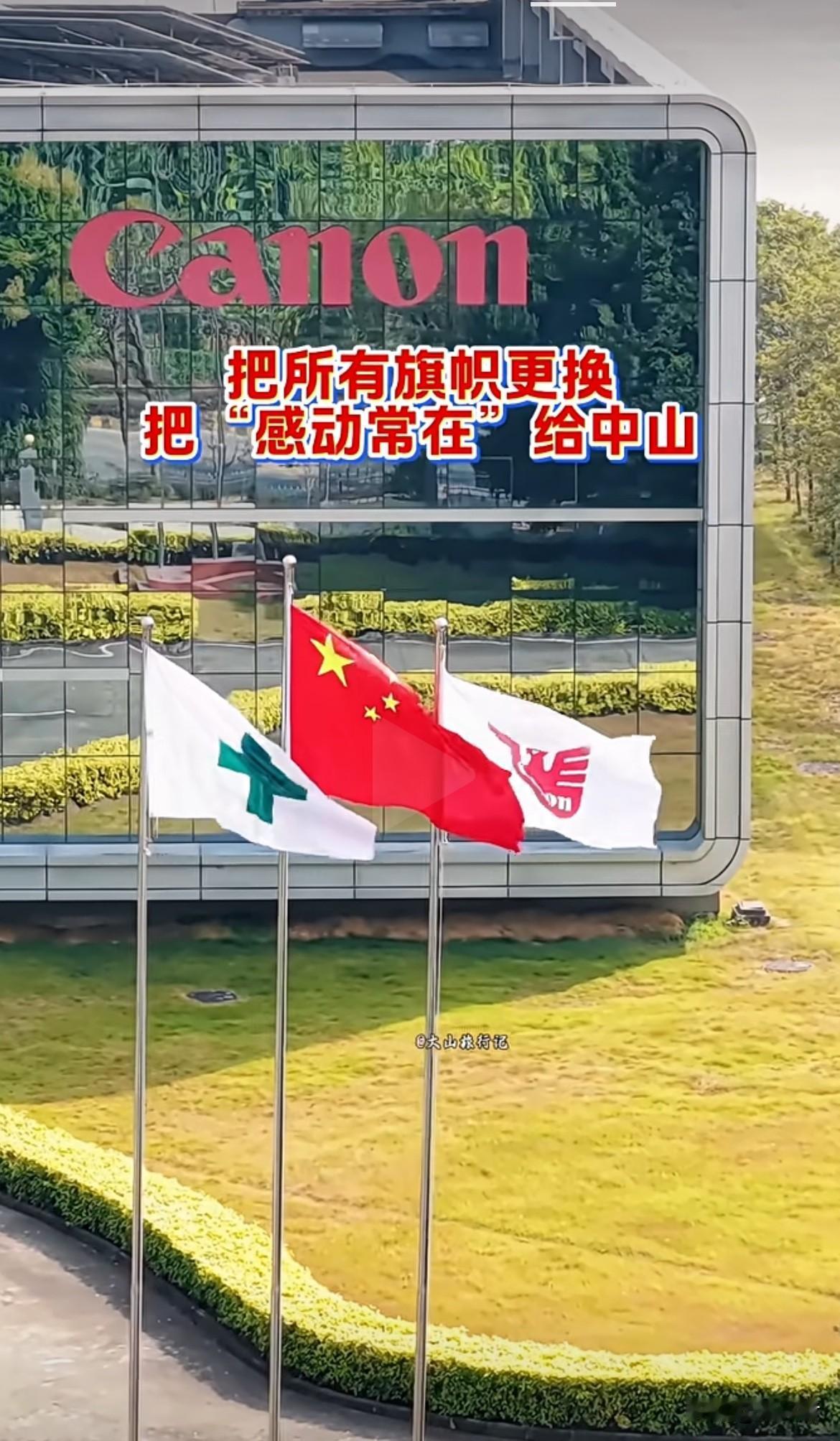 真的没有想到啊！中山佳能前几天它发出停产公告，补偿方案直接刷新国内天花板。单人最