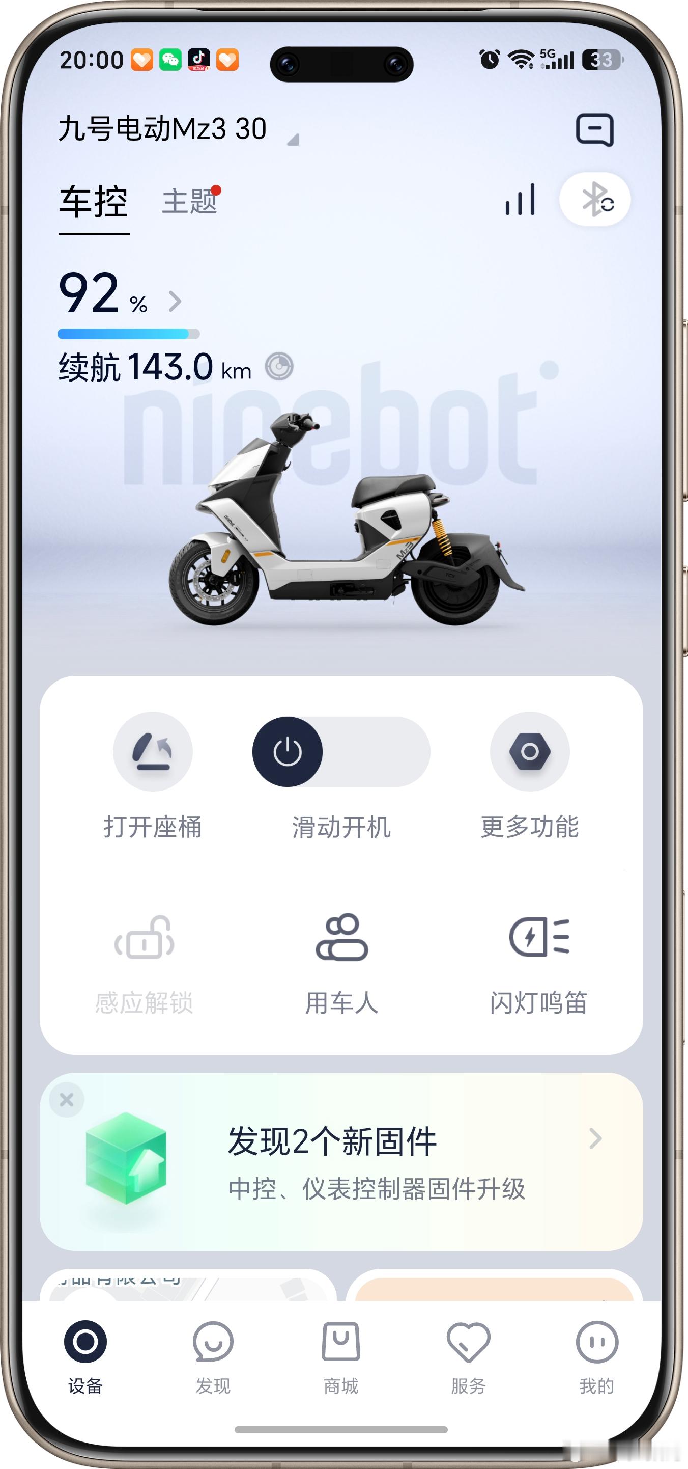 九号电动车 MZ3 30是真的帅，而且九号真智能 ，9月1日正式到手，大家觉得我