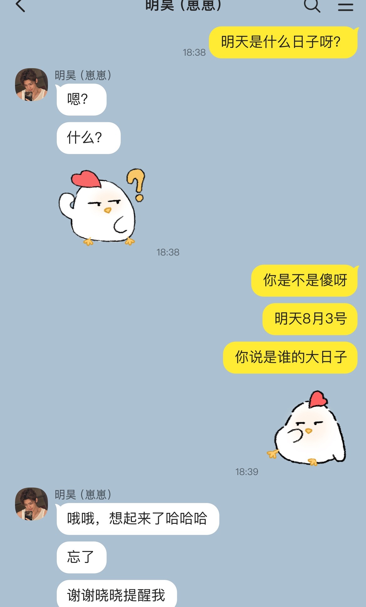 还好你在我身边🥹ooc致歉！昊瀚昱宙捡手机