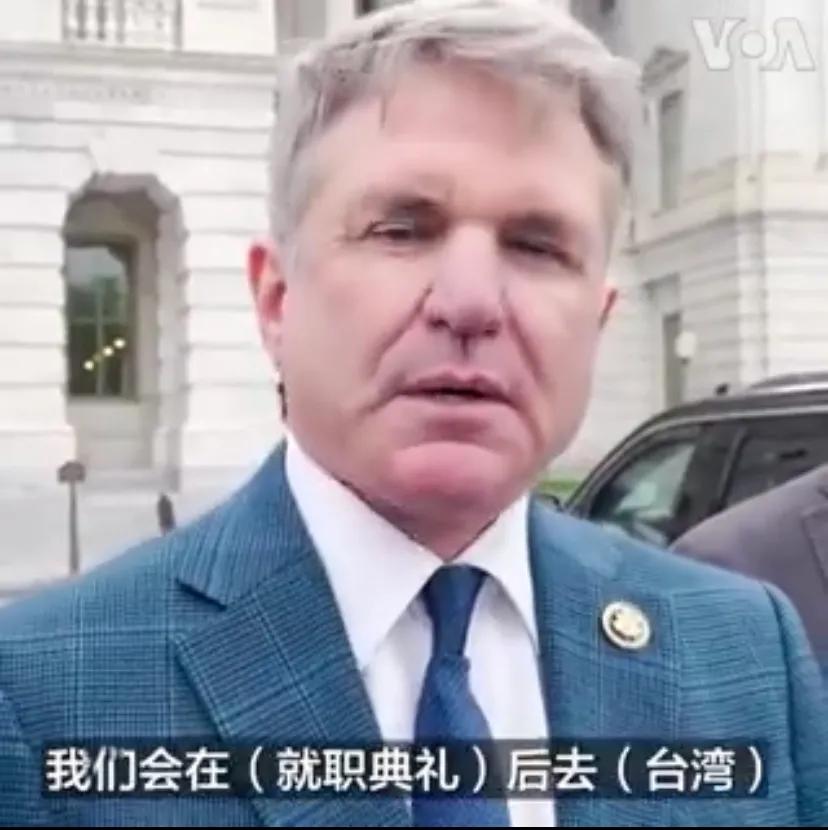 美国国会众议院外交事务委员会主席迈克尔·麦考尔当地时间5月17日表示，他计划在赖