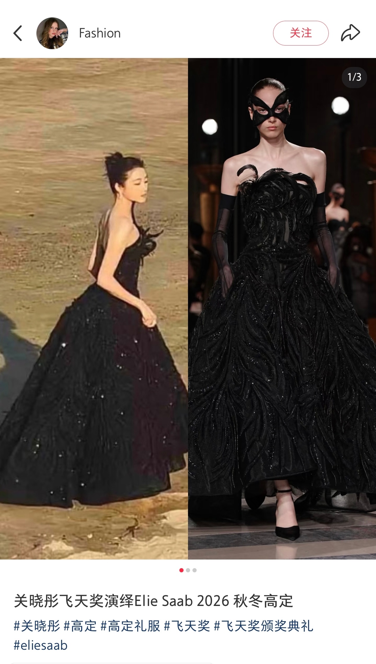 Elie Saab 2026 秋冬高定国内首穿  [兔子] ​​​
