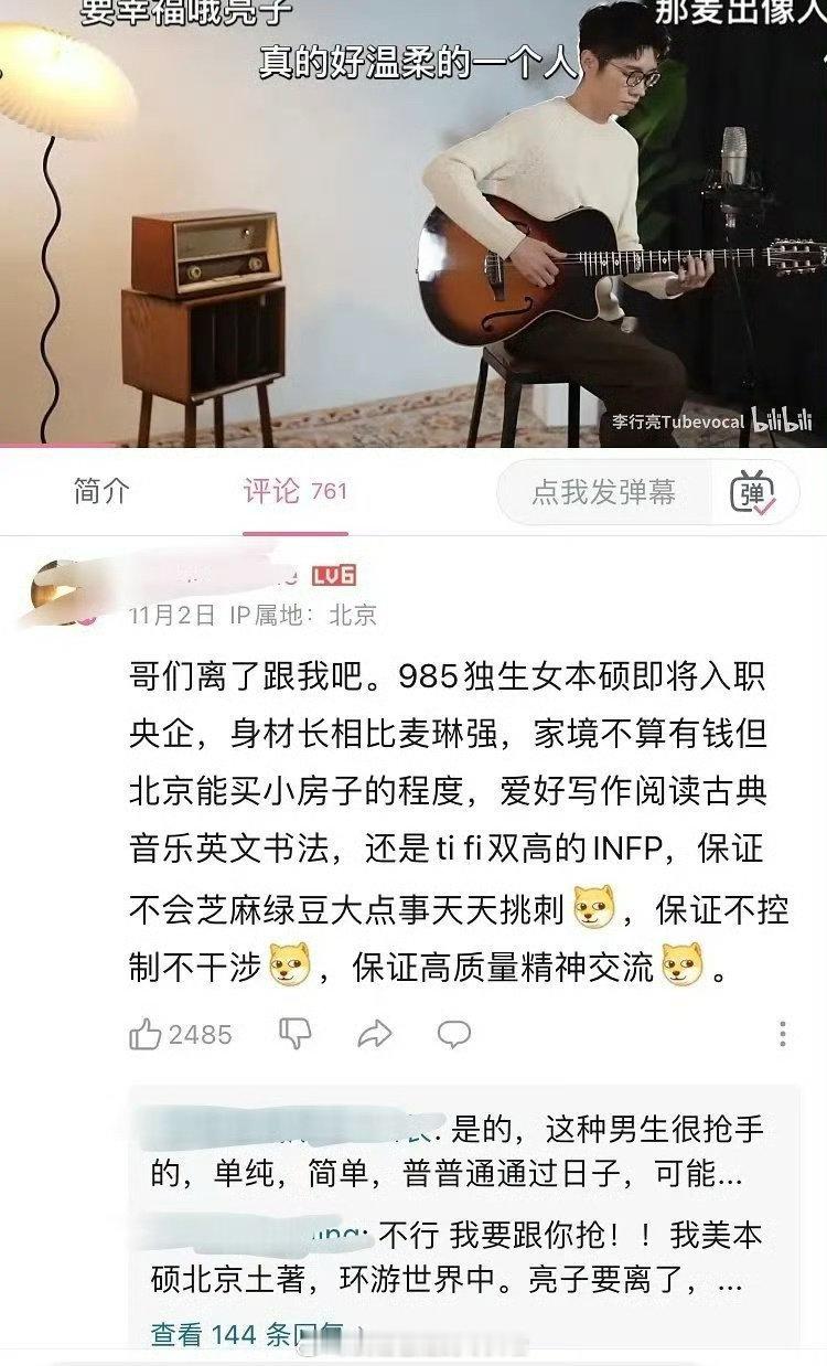 之前竟有梦女妄图让李行亮离婚，还声称自己高学历、工作好、长相好且家庭好，能够救人