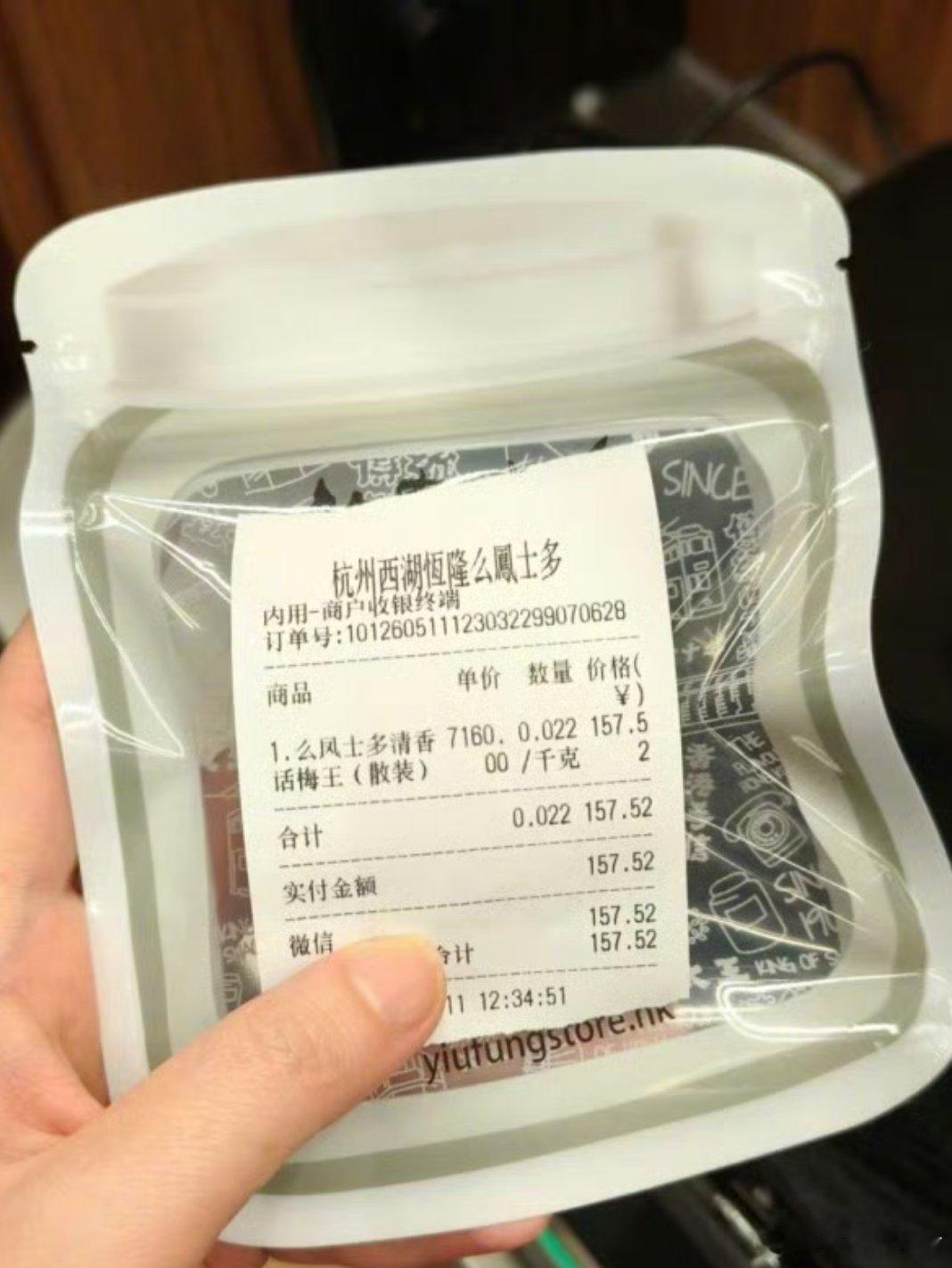 1颗话梅129元有人泡水喝3天天价，很离谱！一颗话梅，不能延年益寿，但有炒作宣传