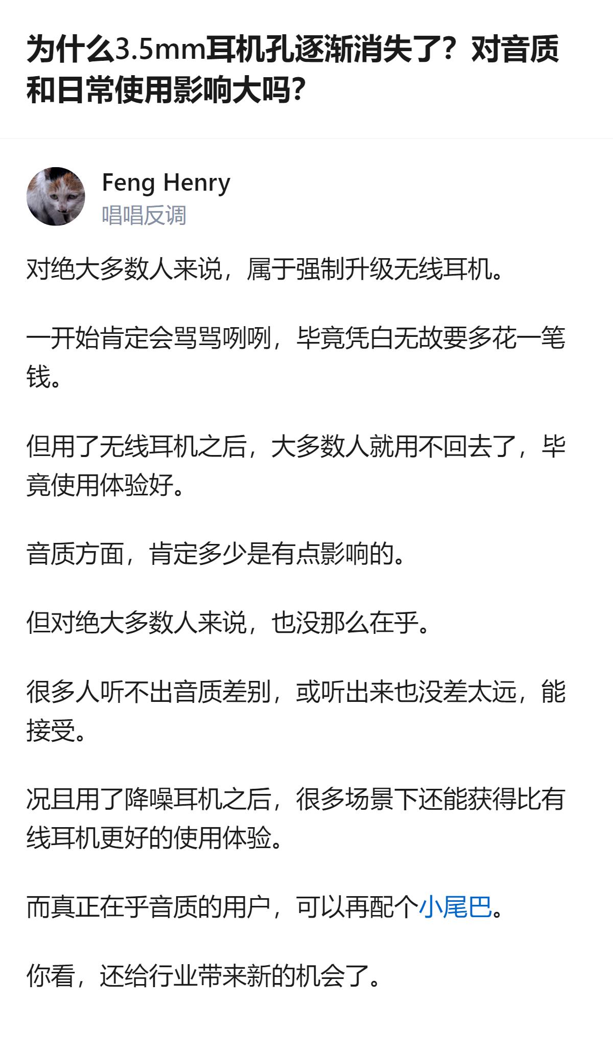现在都在聊3.5mm耳机孔为啥慢慢没了，其实说白了就是厂商逼着大家换无线耳机，哪