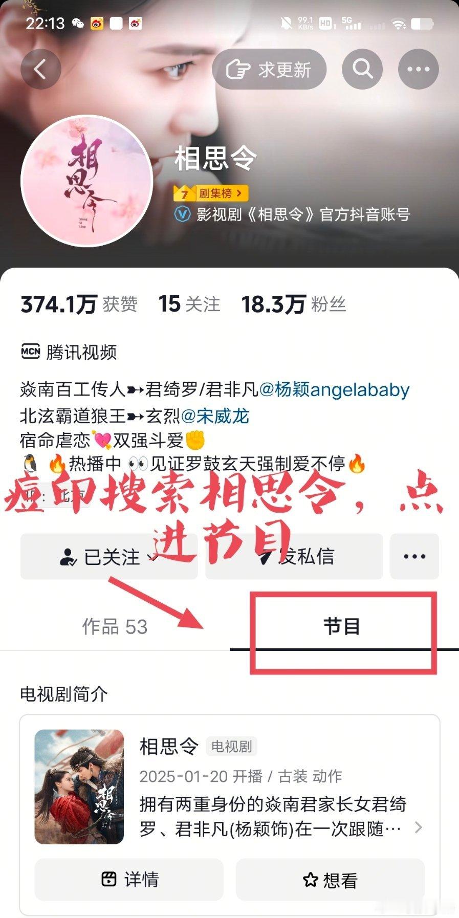 angelababy相思令  ｜ angelababy君绮罗  都去给痘印君绮罗