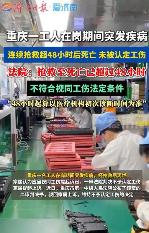 冤不冤？2025年9月11日，重庆一名操作工上班时突然失去反应，工友紧急拨打12