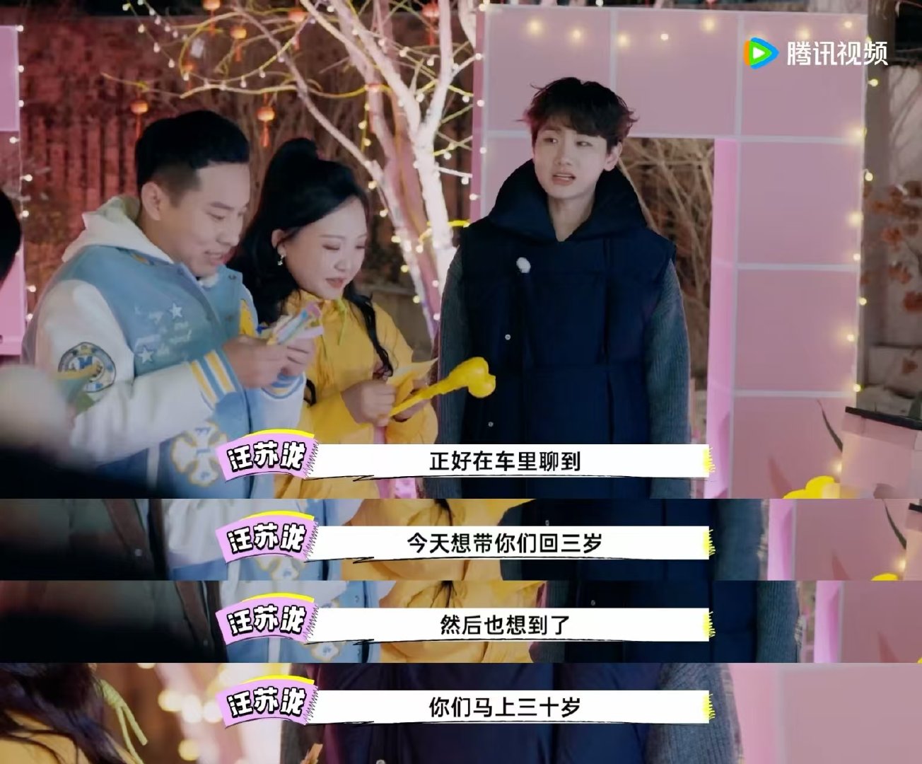 汪苏泷哭成小泷包   团建不能停  这次的团建虽然结束了，但650的友情故事还在