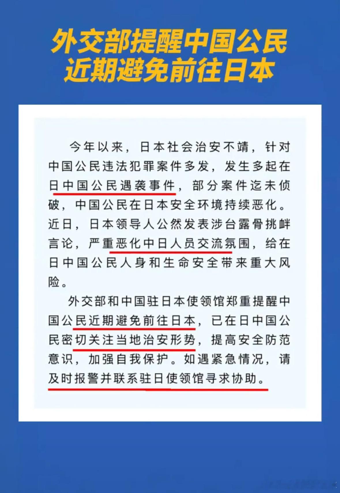 小鬼子别搞事情耽误我见证台湾省回归一人给你一大耳雷子 