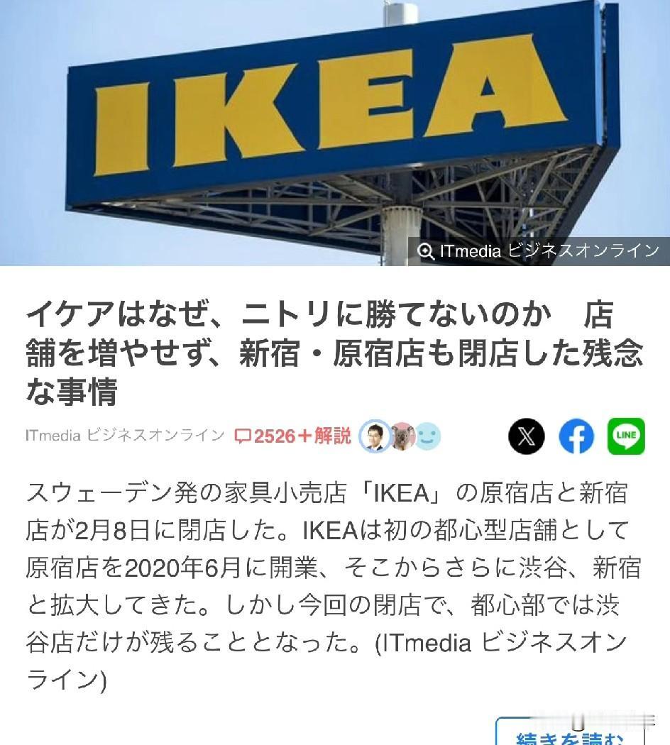 回旋镖来得比什么都快！
前段时间宜家在中国关了7家店，不少人立马跳出来冷嘲热讽，