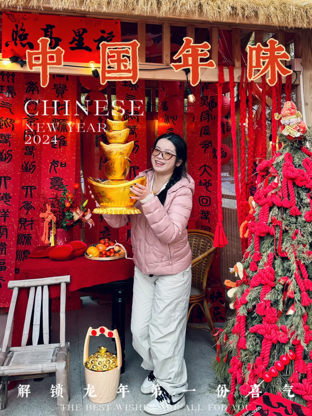 祝大家新年快乐！
