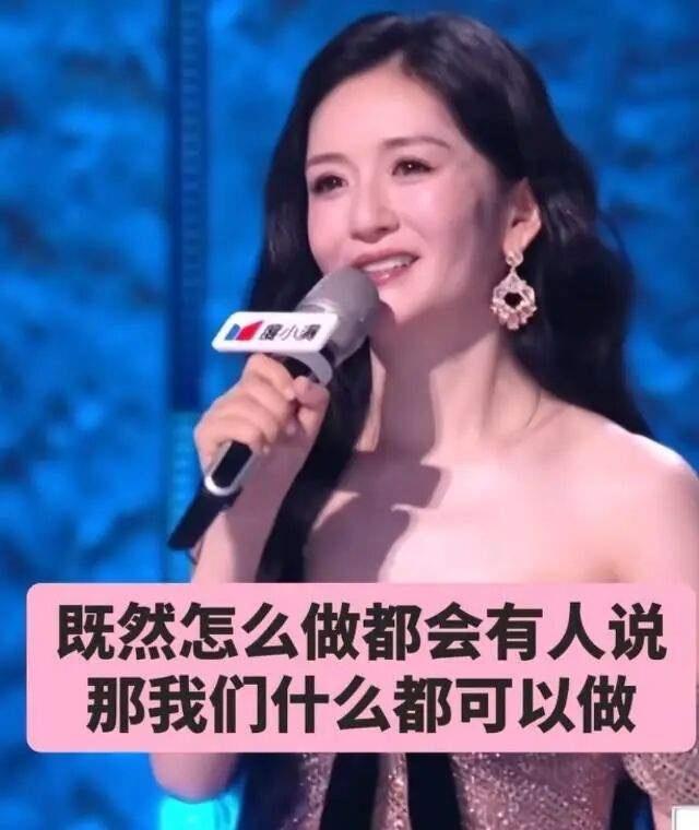 谢娜的演唱会还能卖出票正常开起来，在坐的每一位都有责任。
近年来，内娱某些艺人为