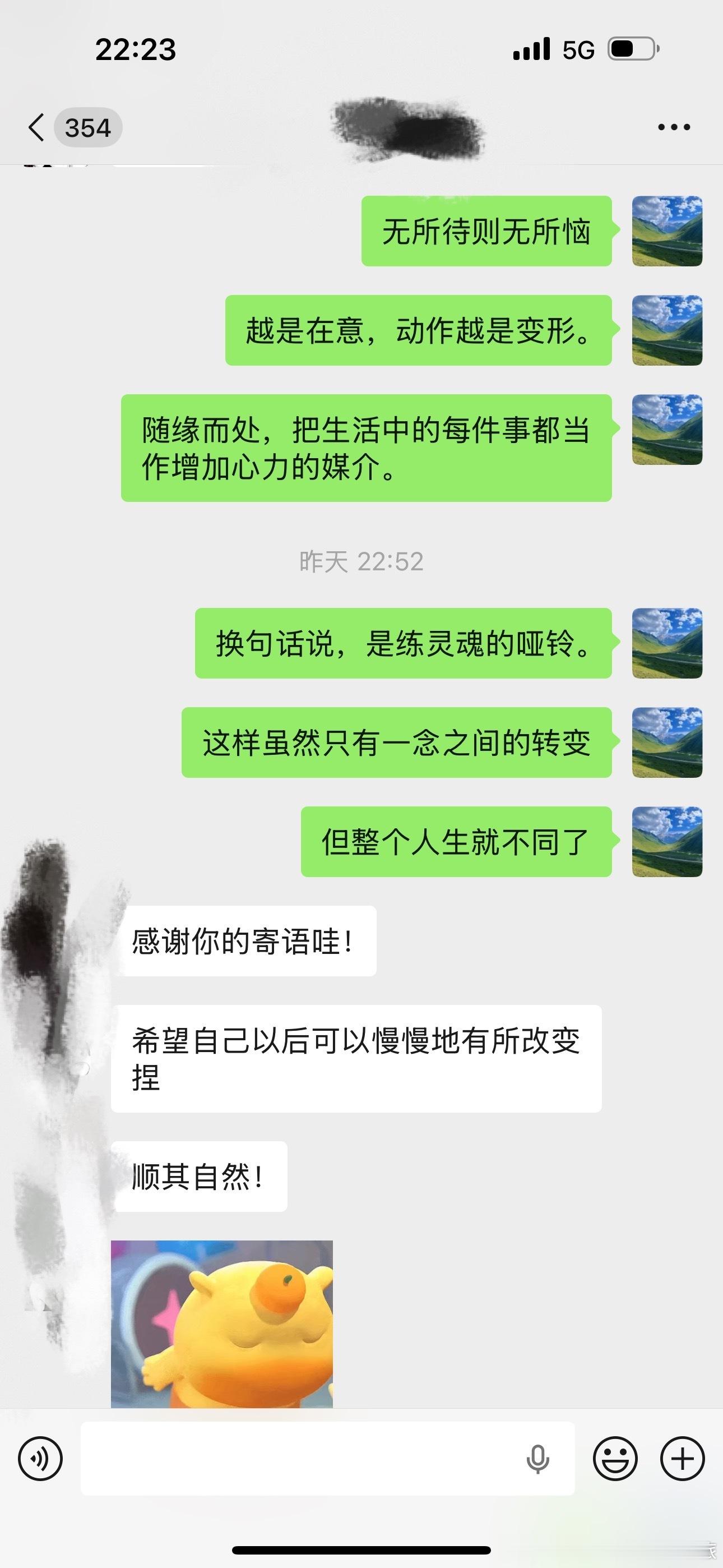 无心胜有心 