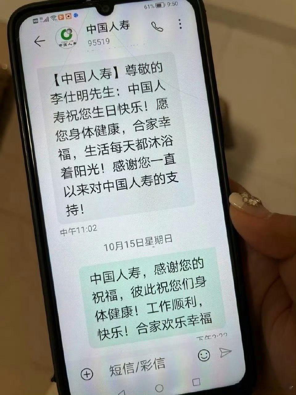 帮爷爷查话费时看到的短信 ​​​