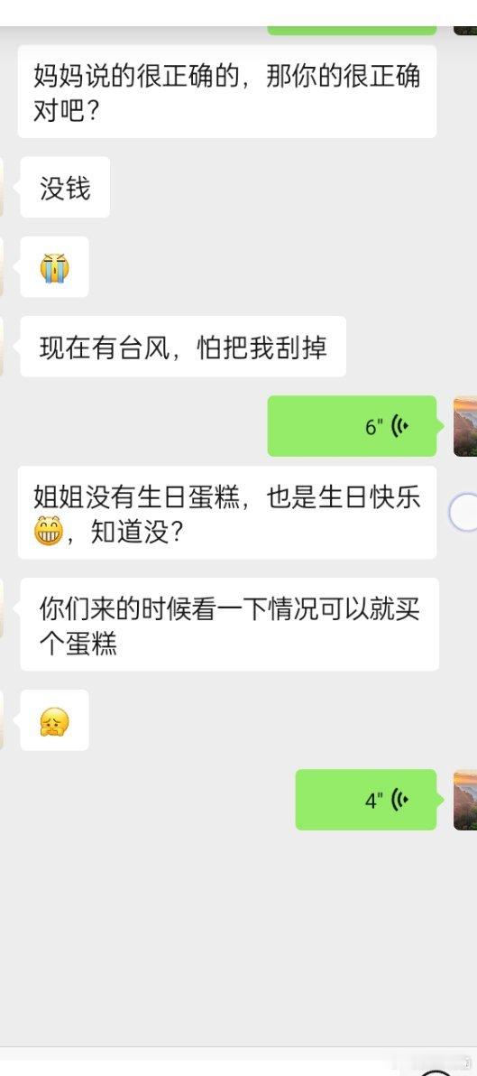 外甥女今天生日，心心念念就盼着生日蛋糕。奈何外面狂风大雨，出行不方便，妈妈没办法