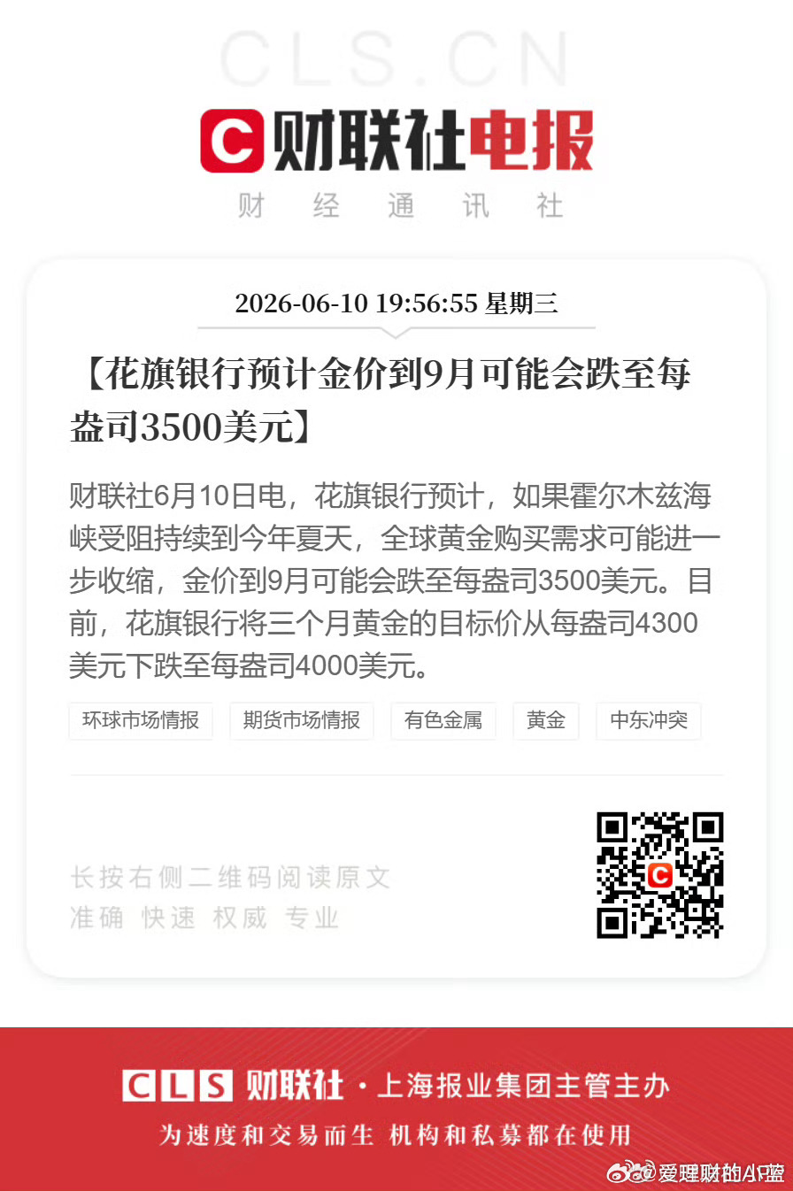 花旗银行预计金价到9月可能会跌至每盎司3500美元。大家快跑？ 