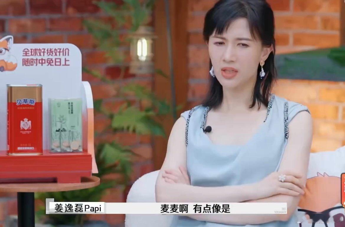 papi酱说麦琳拉别人孤立李行亮 因为他没什么朋友也没有亲人，他只有麦琳这么一个