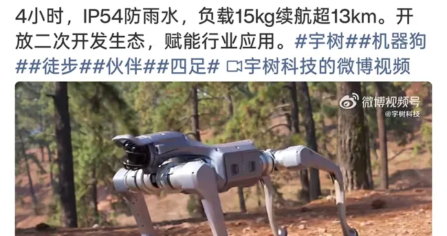 柯基體重，猛犸力量？宇樹發布四足機器人As2