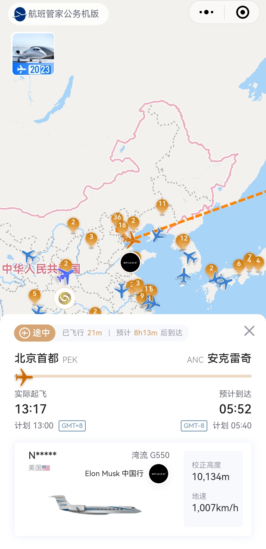 马斯克的私人飞机已经于50分钟前从首都机场起飞，预计8小时后在美国阿拉斯加的安克