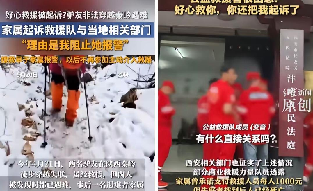 支持起诉救援队
让非法穿越者自生自灭
保护环境与安全两不误

非法穿越者的问题一