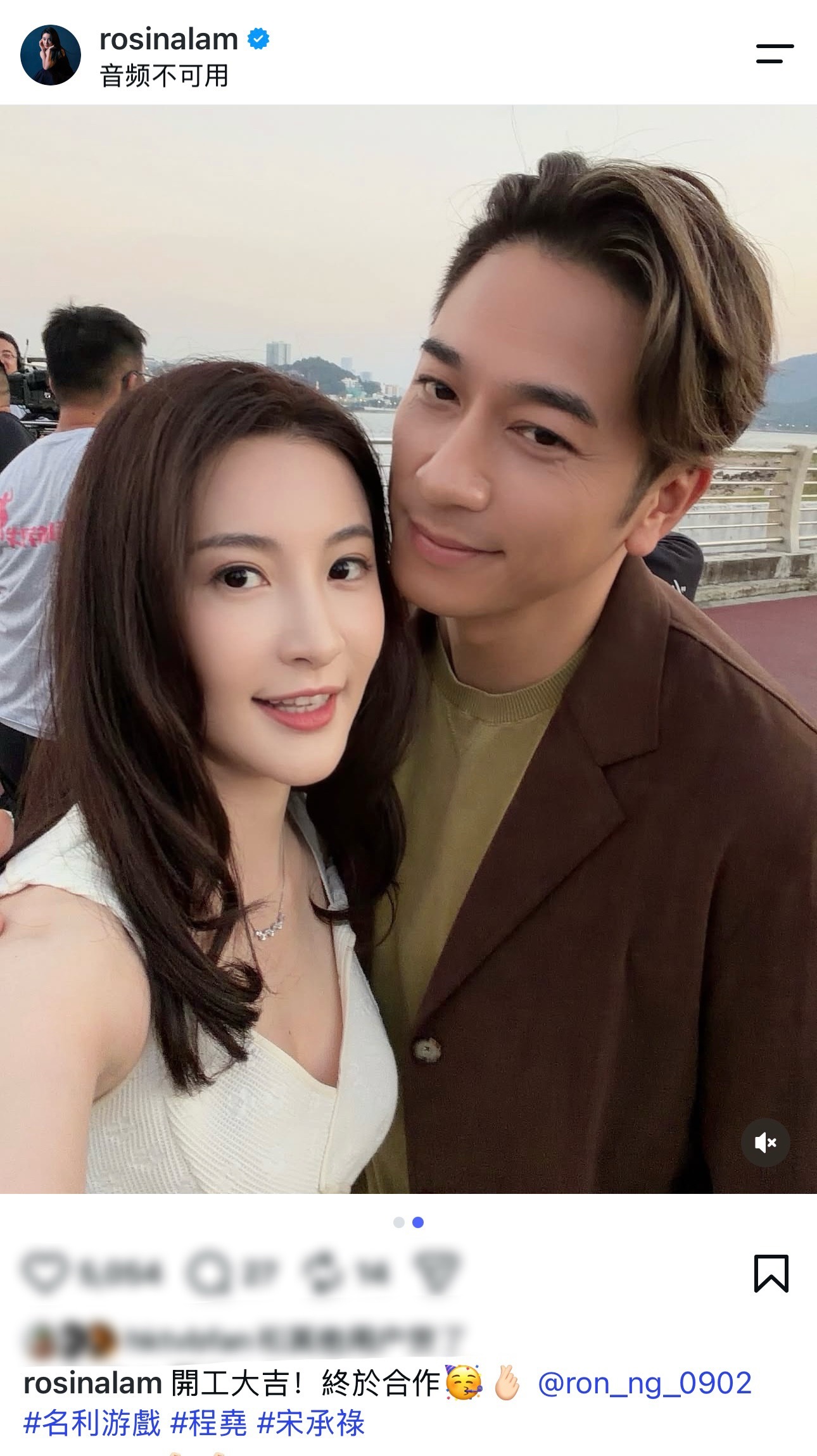 吴卓羲、林夏薇拍摄新剧《名利游戏》 ​​​