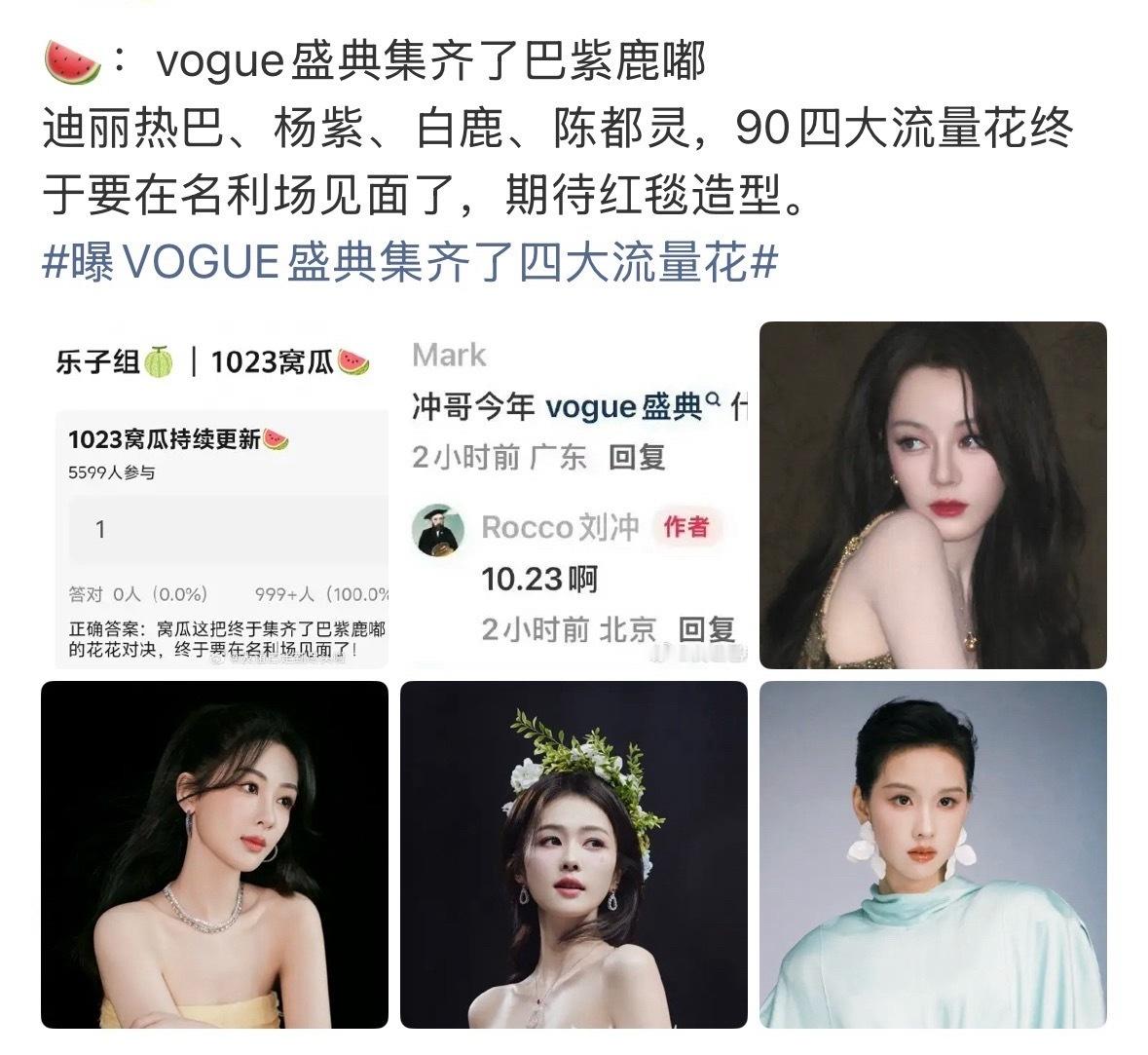 这里有人都不算流量花，天天靠捆绑真流量维持热度，尤其是…[doge] ​​​