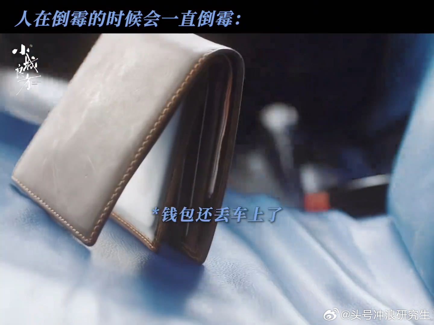 肖战刘铮亮是放我一马不是放马过来肖战刘铮亮牌子猫历险记小城良方 说真的这个肖战刘