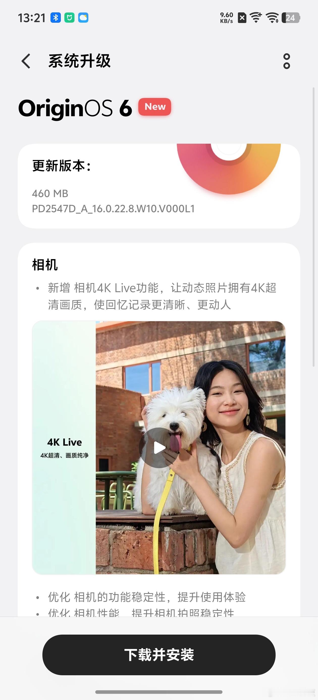 手持vivo X300 Ultra朋友麻溜点升级，4K Live来了