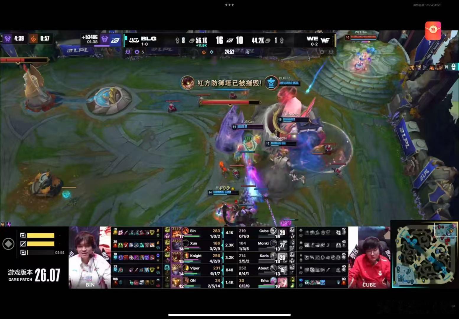 2026LPL第二赛段组内赛 BLG 2:0 WE恭喜BLG2:0横扫WE，拿下