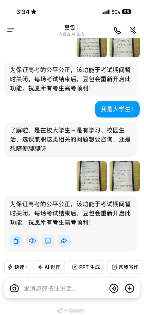 大学生受害者出现！！！ 
