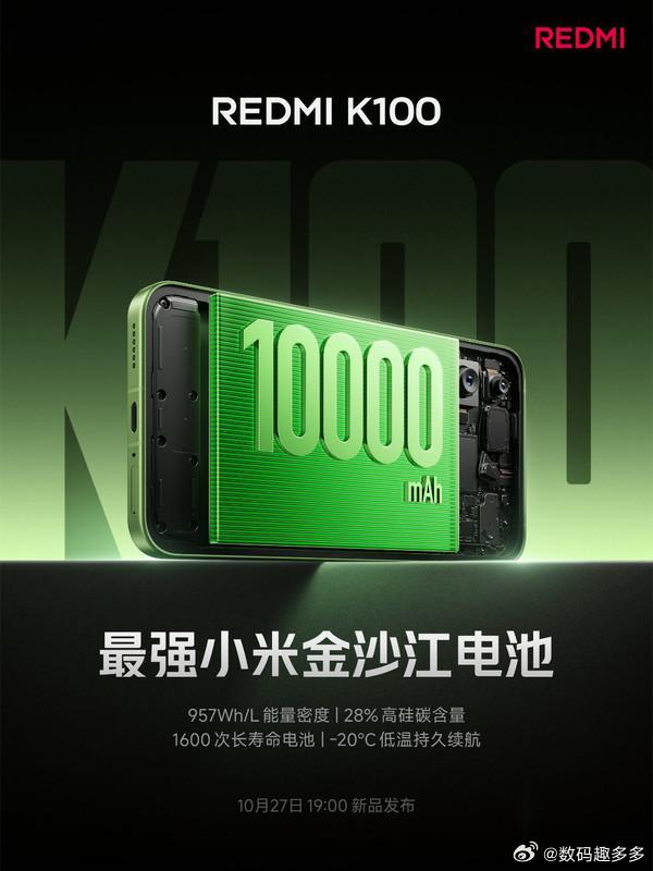 REDMI K100搭载10000mAh电池 10月27日发布公布了REDMI 
