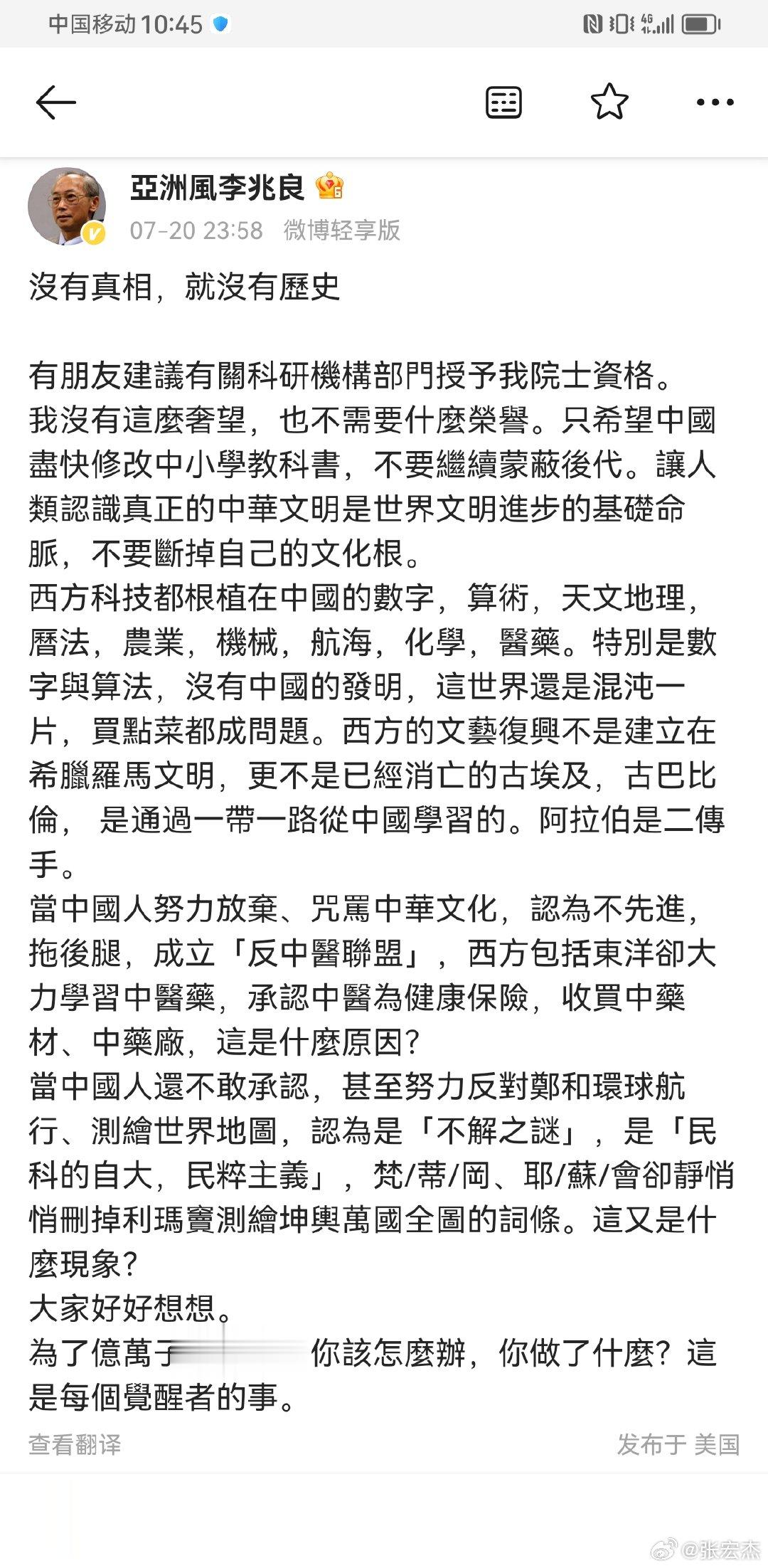 以一人之力击败了全世界。这么大的功劳，却拒绝了院士资格！ ​​​