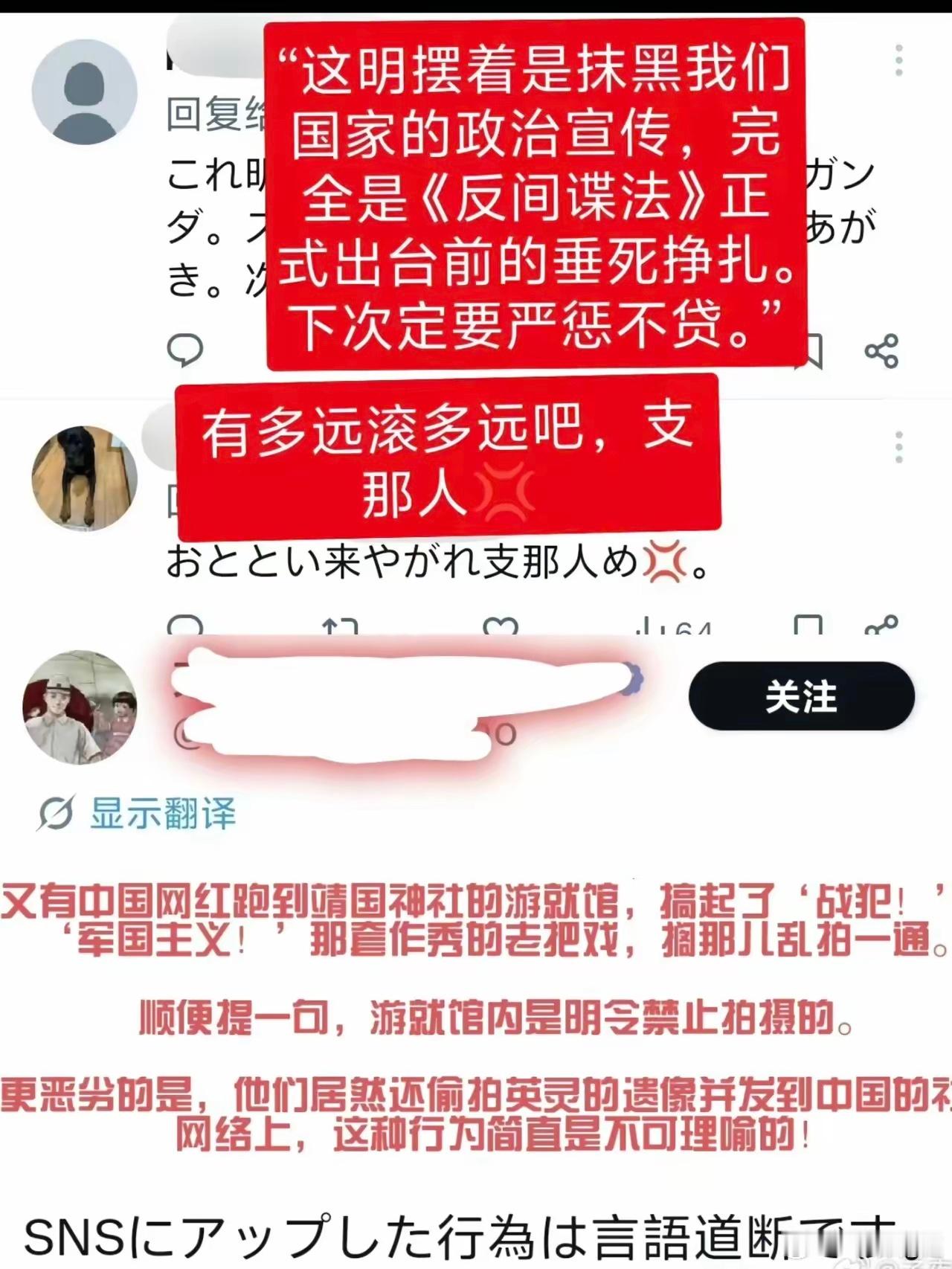 勇士！中国姑娘去了日本靖国神社拍摄，关键是还直接把摄像机对准日语原文，仔细拍摄介