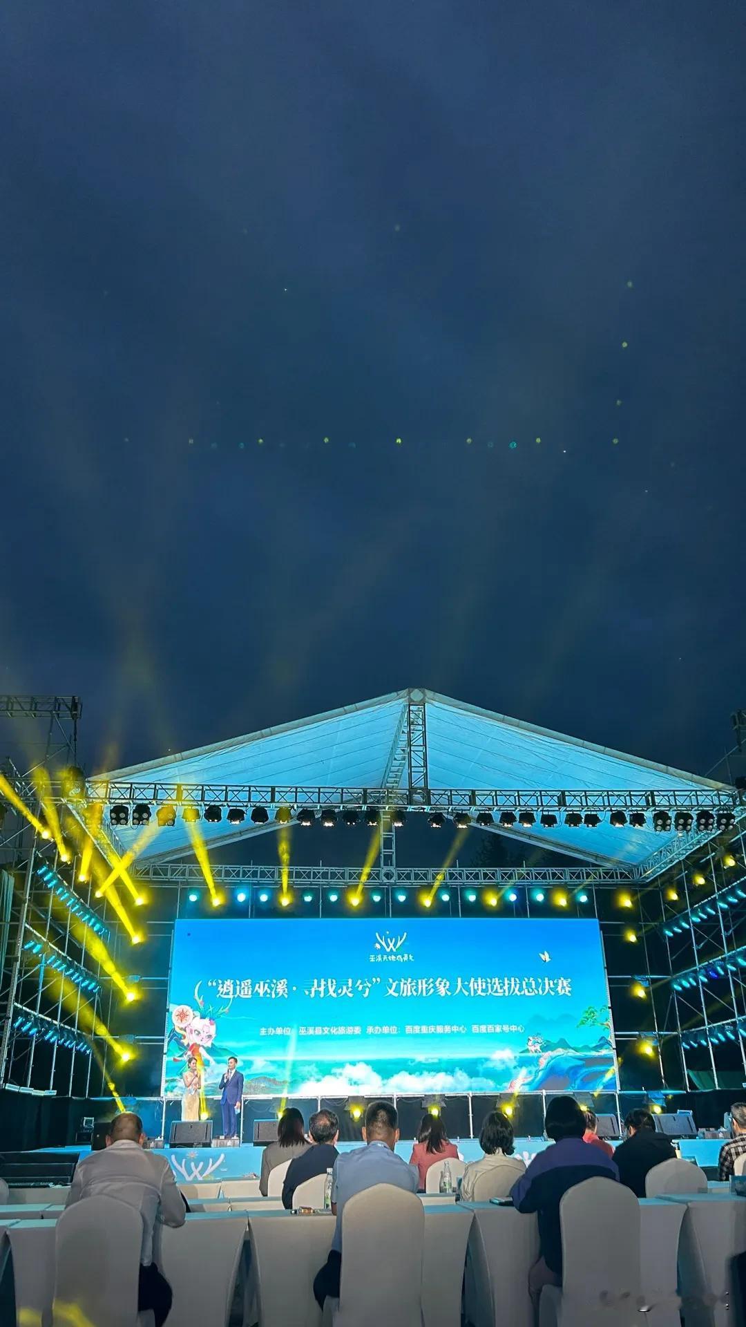 ​文旅形象大使选拔总决赛
​大美巫溪欢迎你寻灵兮游巫溪