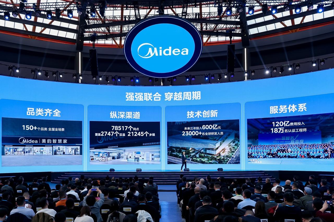 美的2026全屋智能发布会重磅发布MevoX自进化智能体，家庭AI大脑正式上线！